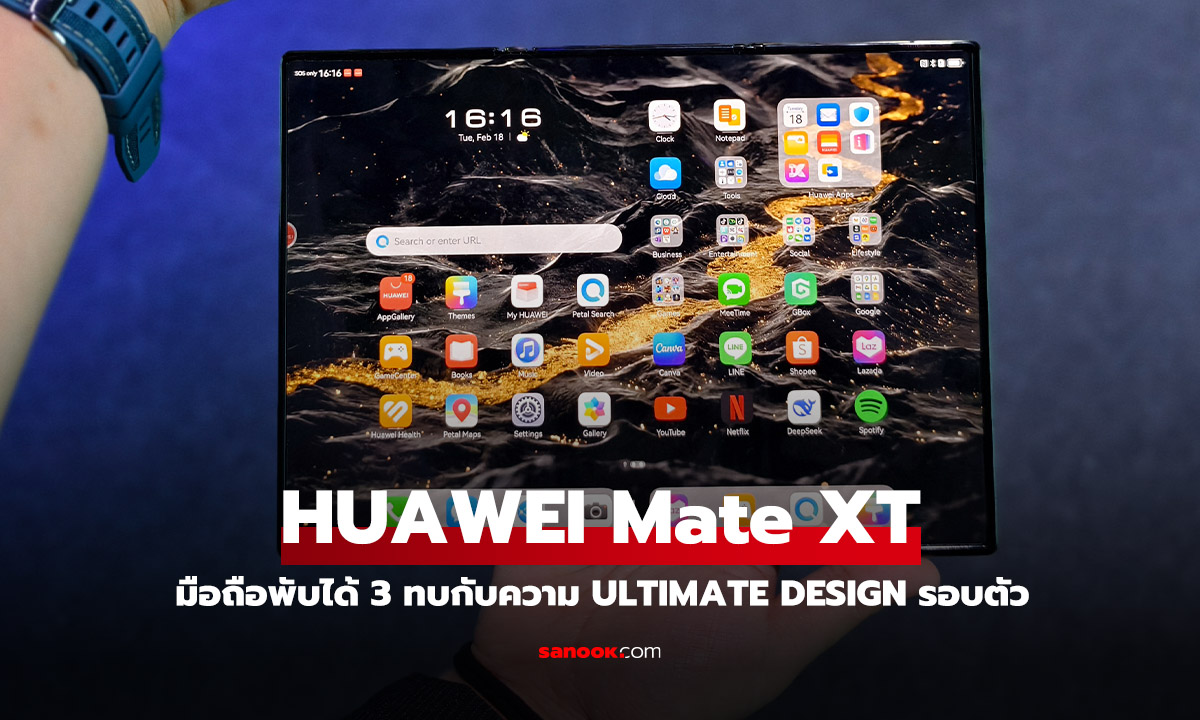 เปิดตัว HUAWEI Mate XT Ultimate Design เวอร์ชั่นตลาดโลก ไทย! ขายแน่