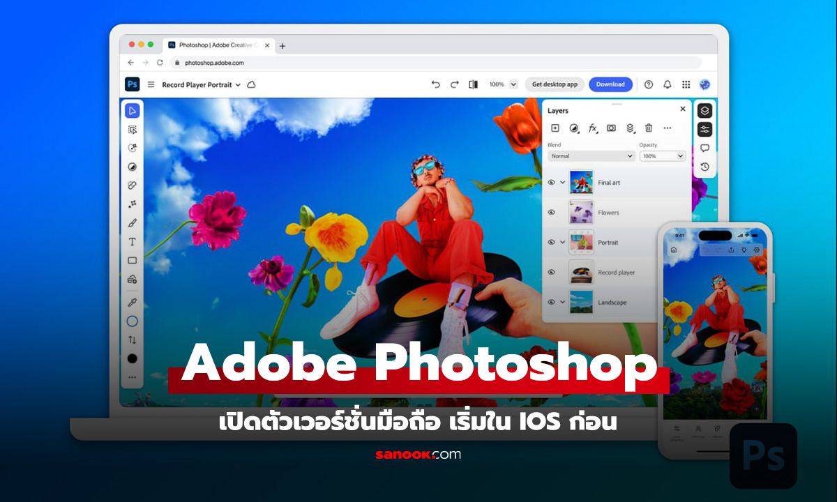 Adobe เปิดตัว Photoshop สำหรับ iPhone พร้อมฟีเจอร์ AI และการทำงานร่วมกับเว็บ