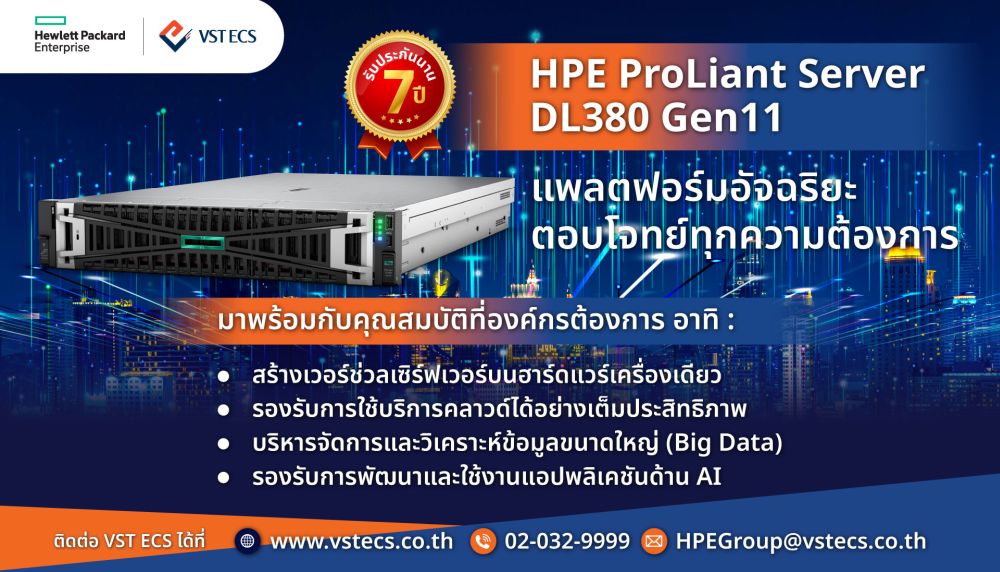 hpe-vst-ecs-1920x1098-cover(