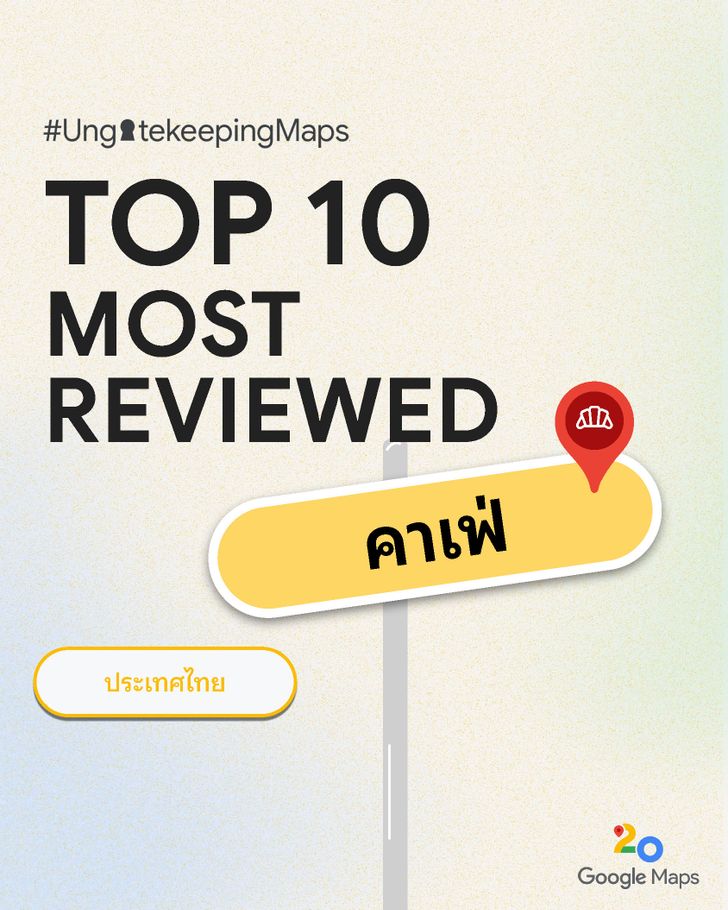 top10mostreviewedcafeth