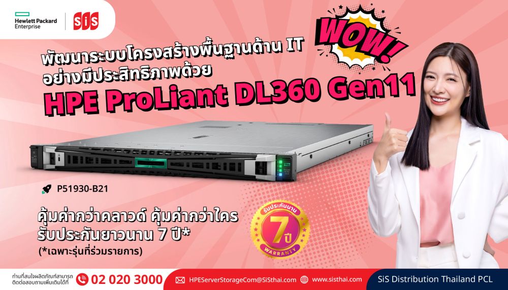 hpe-sis-1920x1098-cover