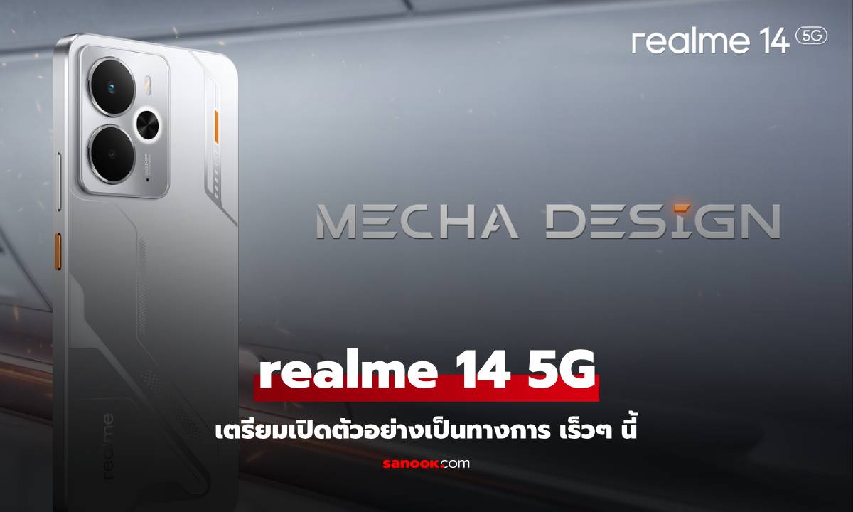 realme 14 Series 5G จับมือ Free Fire เปิดตัวเกมมิ่งโฟนสุดล้ำ ดีไซน์ Mecha พร้อมไฟ Victory Halo