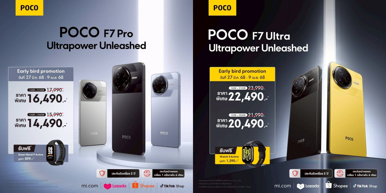 POCO F7 Series