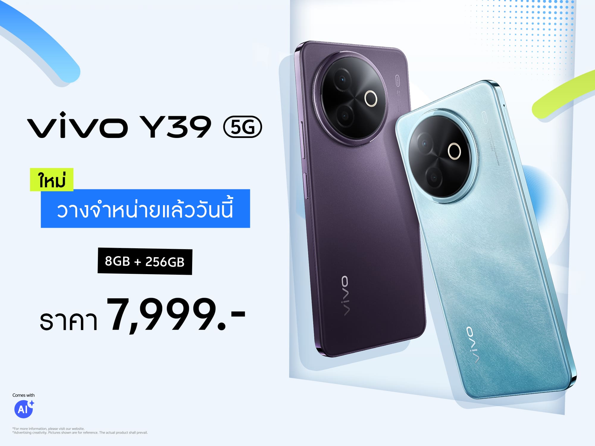 vivoy395gfirstsale