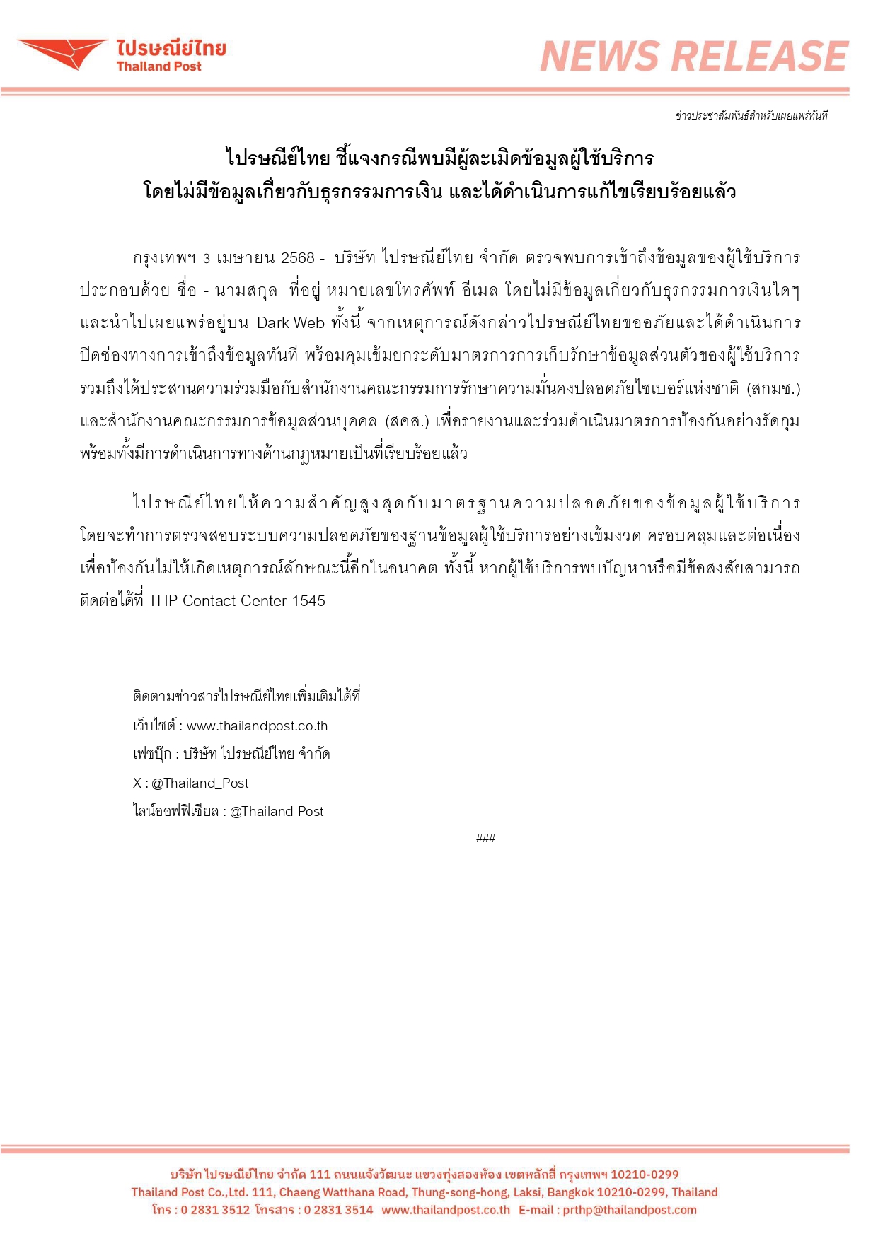 488005821_1074663084695433_37