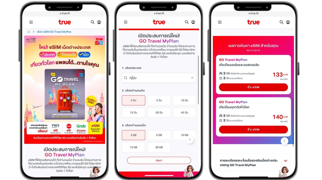 077_3gotravelmyplanesim