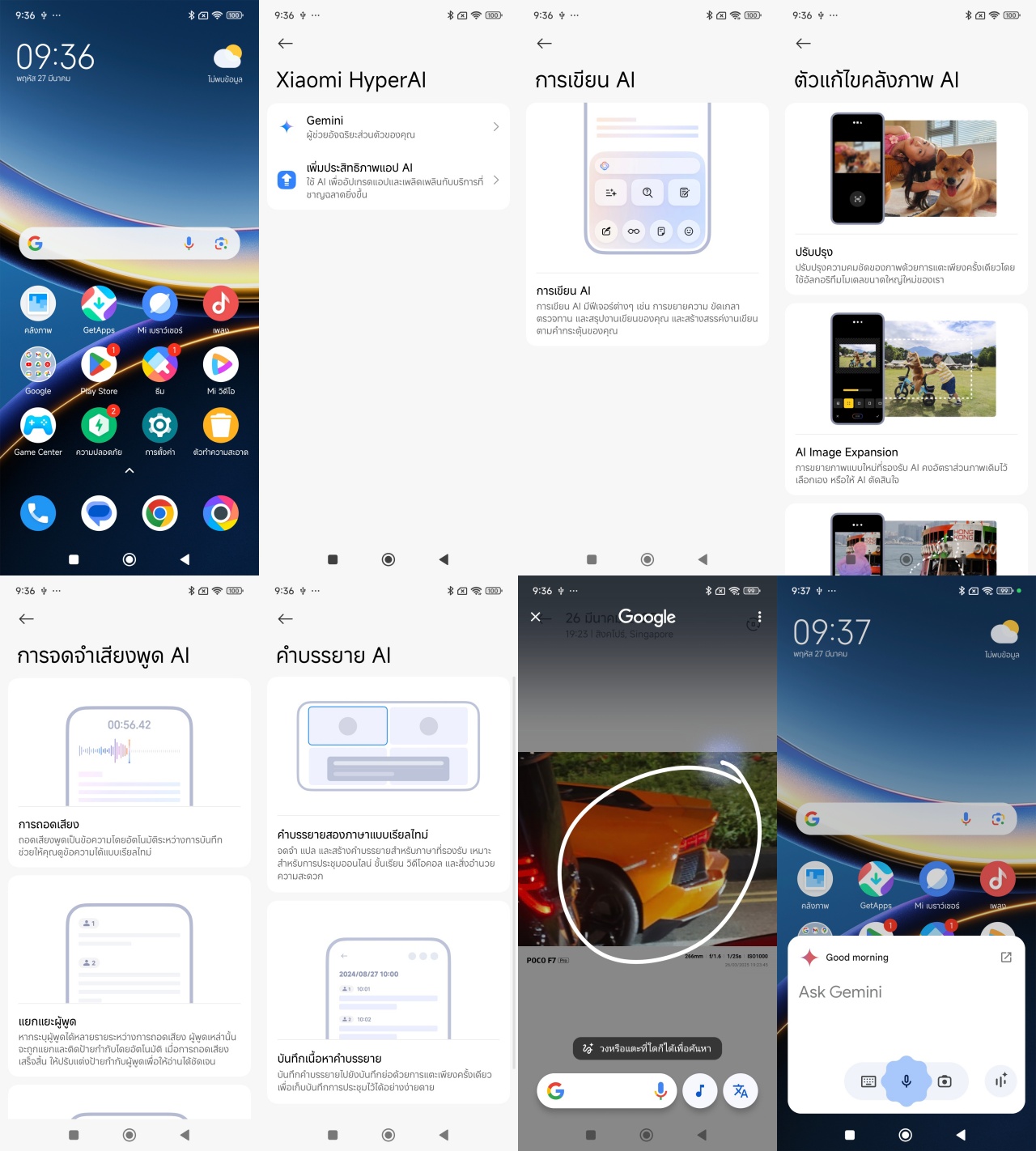 batch_f7-pro-feature