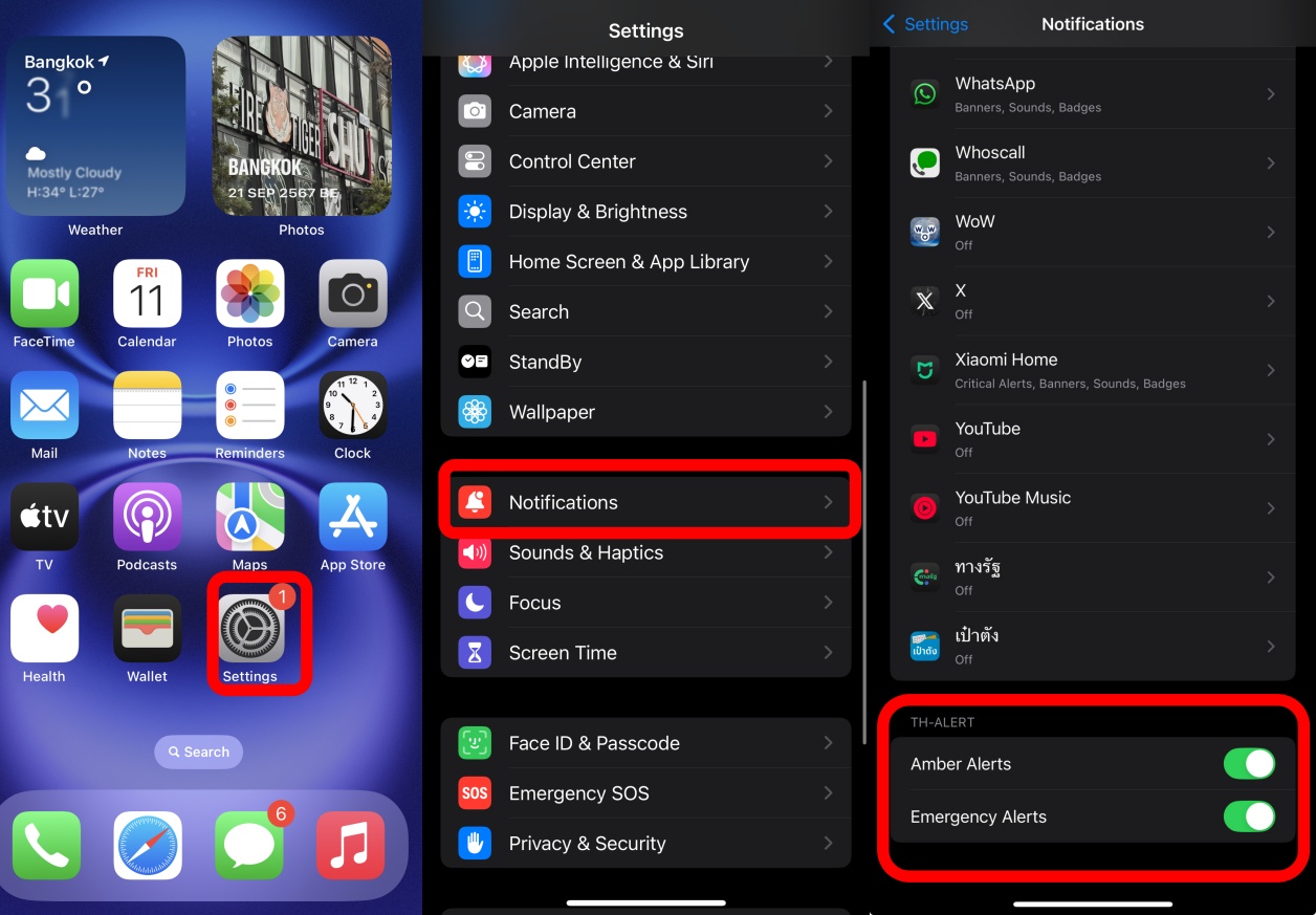 ระบบแจ้งเตือนฉุกเฉิน