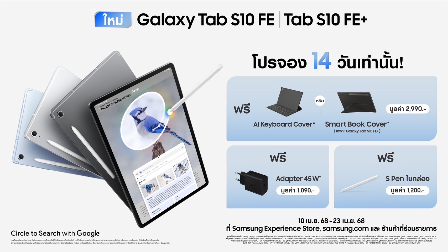 01galaxytabs10felfe