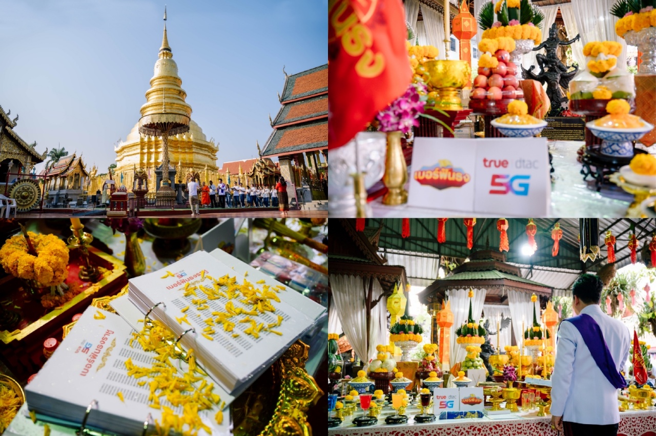 batch_084_2berfuntongpharah