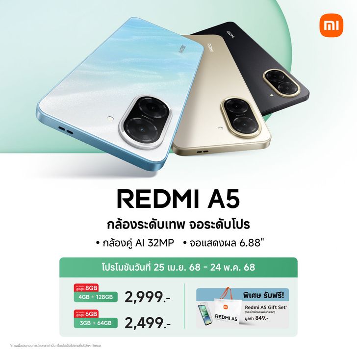 redmia5-salesinformation