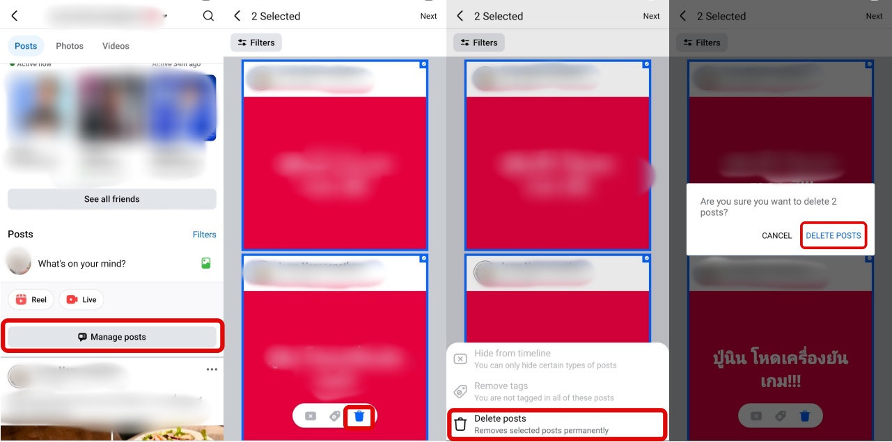 ลบโพสต์ใน Facebook หลายๆ โพสต์ในครั้งเดียว