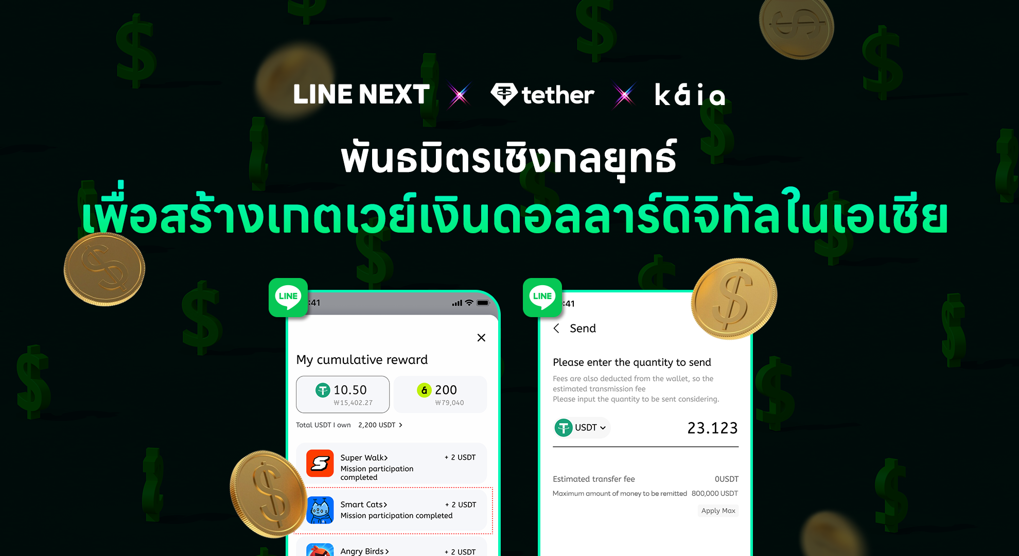 tether_th