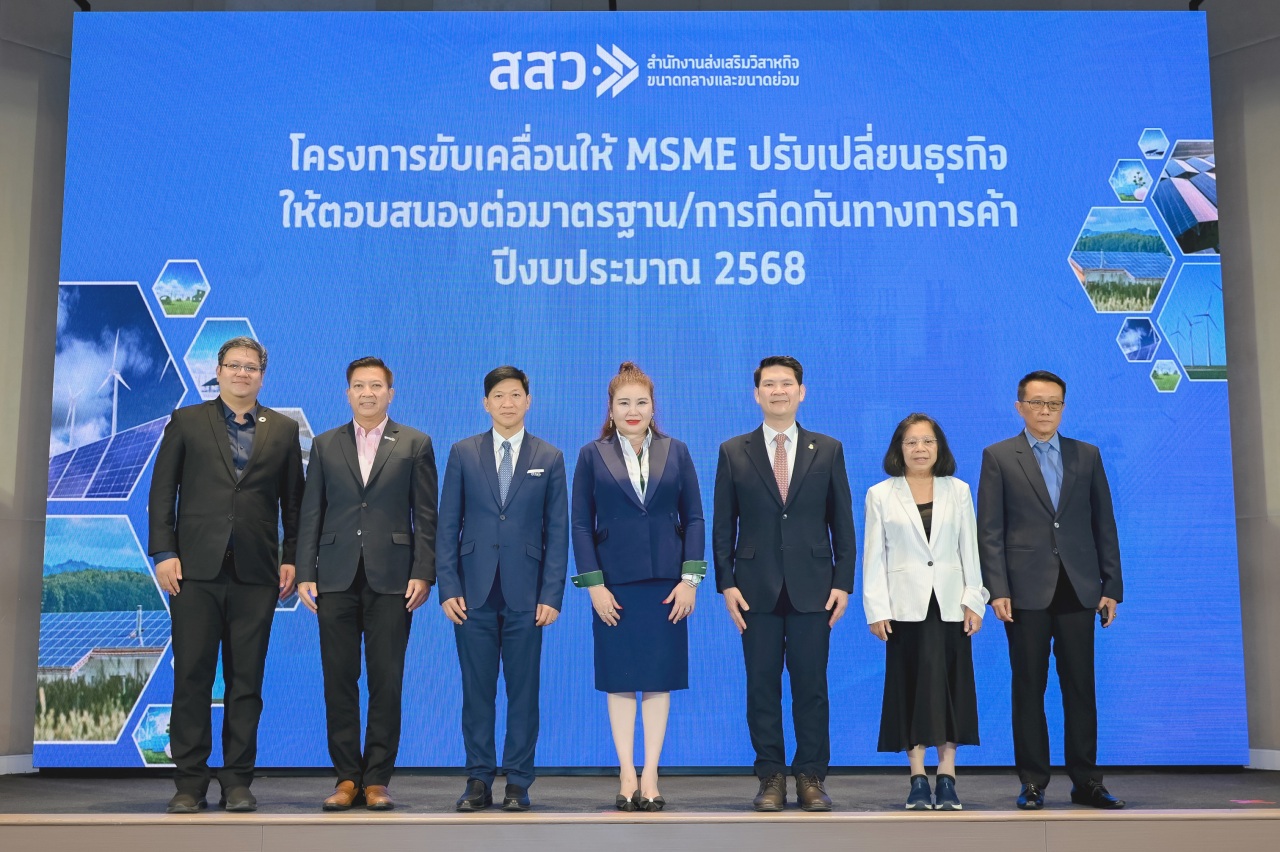 สสว. ผนึก มศก. ดัน MSME ไทยสู่ Green Economy ด้วยเทคโนโลยีและนวัตกรรม