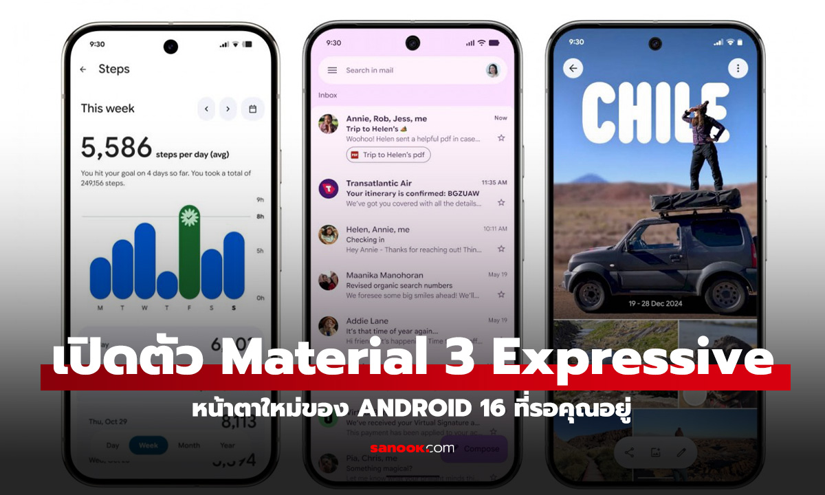 รู้จัก Material 3 Expressive ยกระดับดีไซน์ Android และ Wear OS ไปอีกขั้น เจอกันใน Android 16