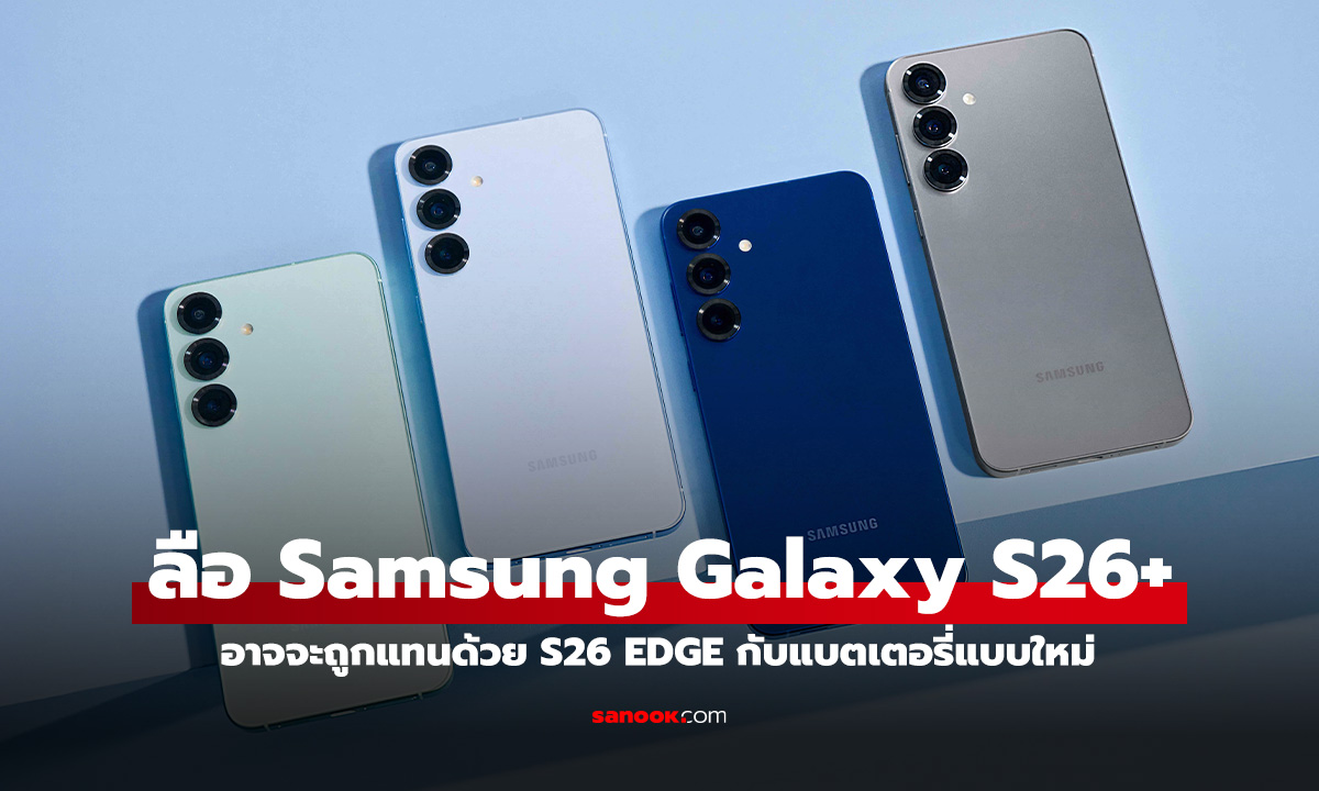  Samsung Galaxy S26 Plus Ҩ١᷹ Edge ෤ẵ