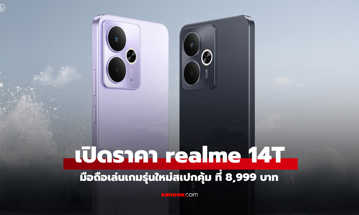 ԴҤ realme 14T 5G Ѻ໡ Ҥҵ