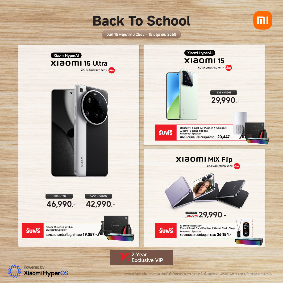xiaomi_backtoschoolpromoti