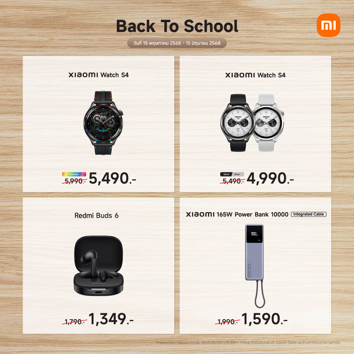 xiaomi_backtoschoolpromoti_2