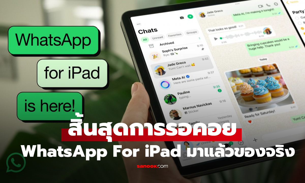 มาแล้ว! WhatsApp เวอร์ชั่น iPad ใส่เต็มตามที่คุณขอ