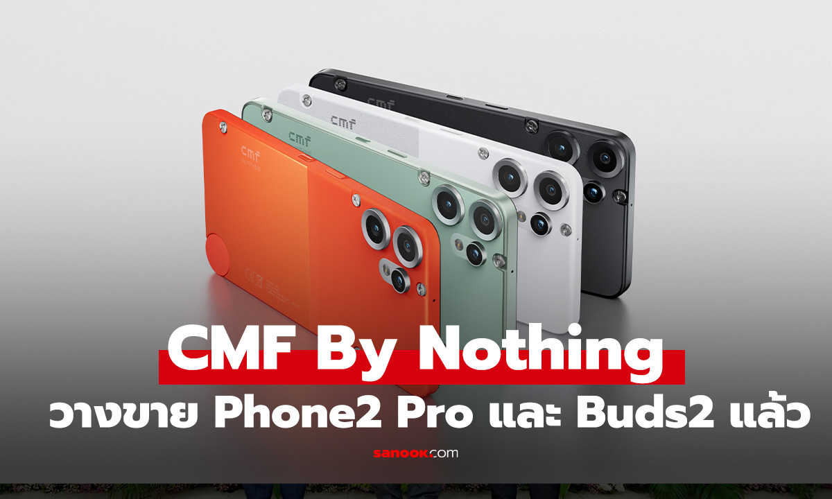 CMF Phone 2 Pro และ CMF Buds 2 พร้อมวางจำหน่ายแล้วในประเทศไทย