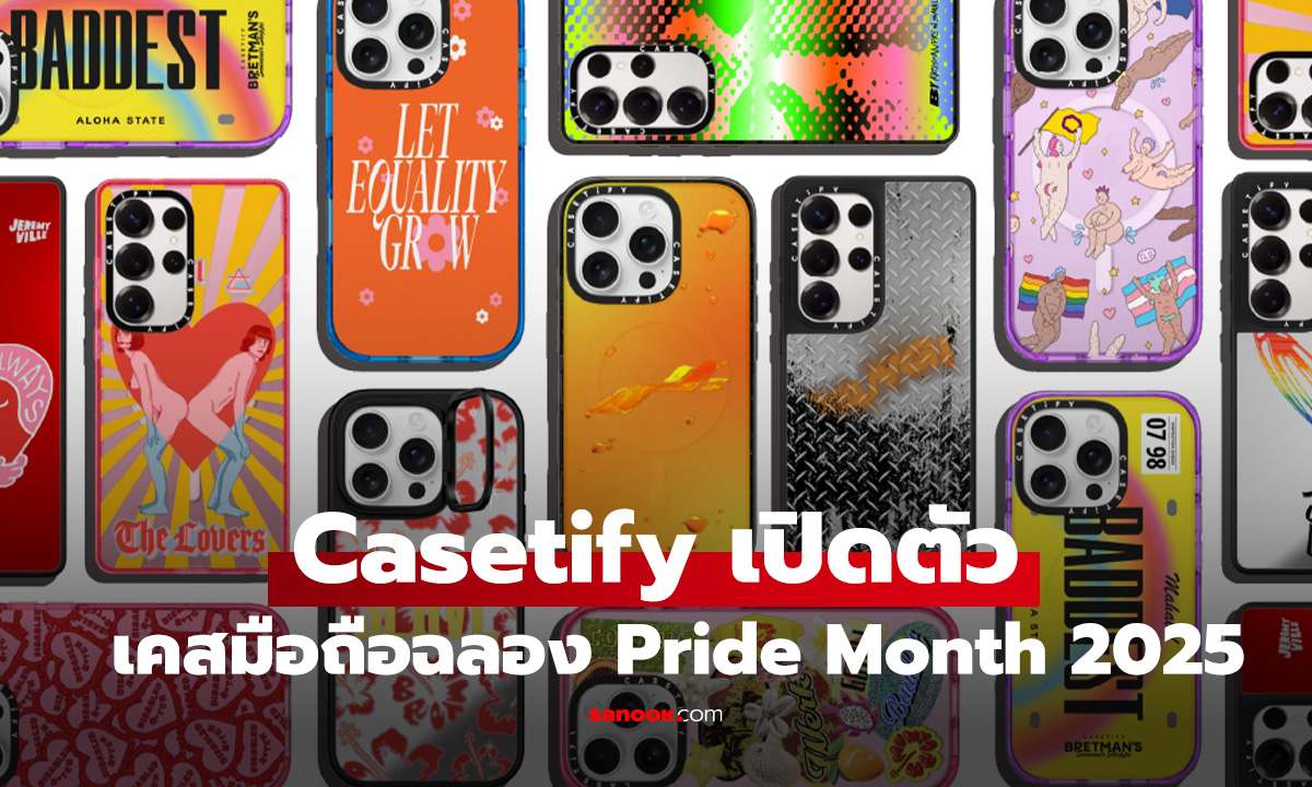 CASETiFY เปิดตัวคอลเลกชั่น Pride Month 2025: เคสเทคที่สะท้อนตัวตนและส่งเสริมความหลากหลาย