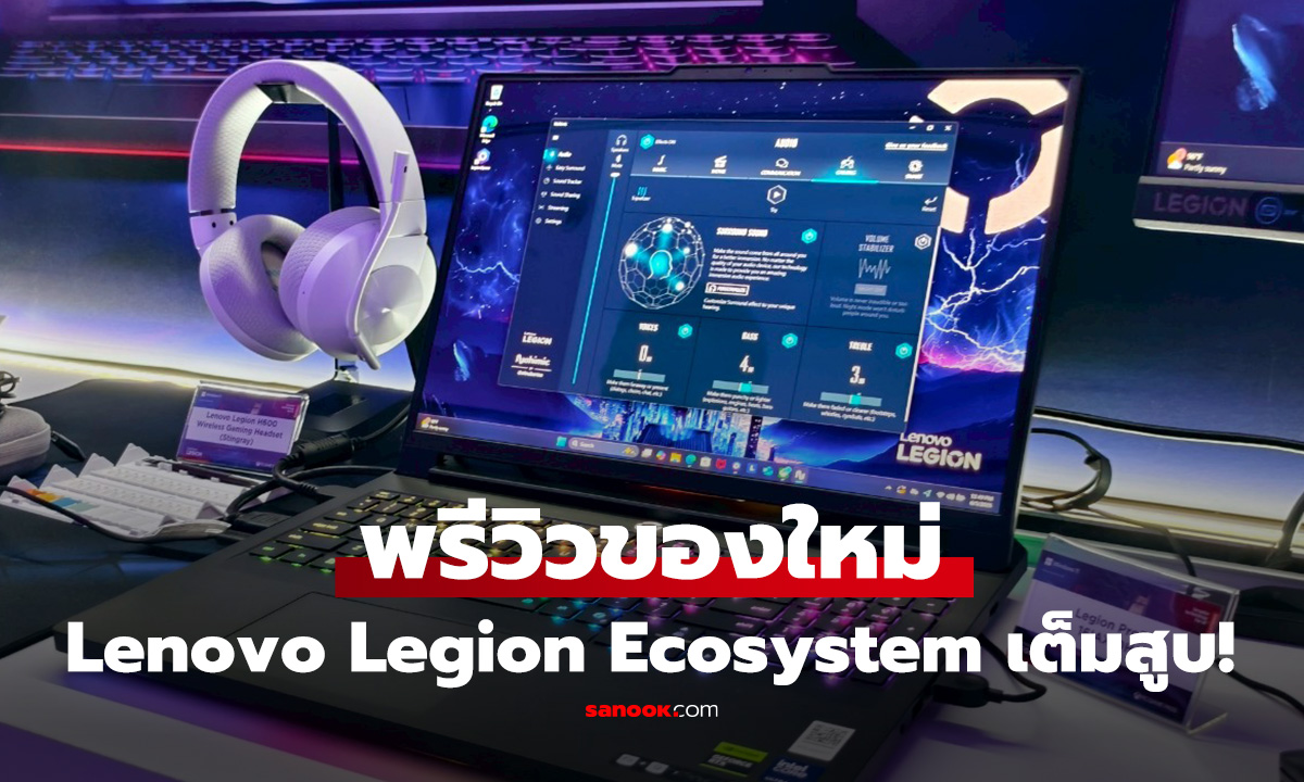 พรีวิว Lenovo Gaming Series ที่ไม่ได้มาแค่ Notebook อีกต่อไป