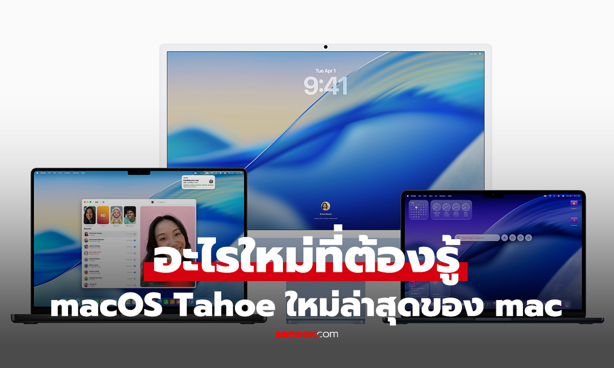 Դ macOS 26 Tahoe пҡ