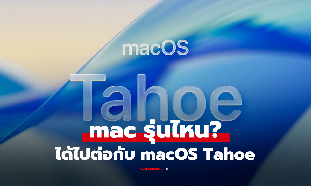 mac ˹仵͡Ѻ macOS Tahoe ͹