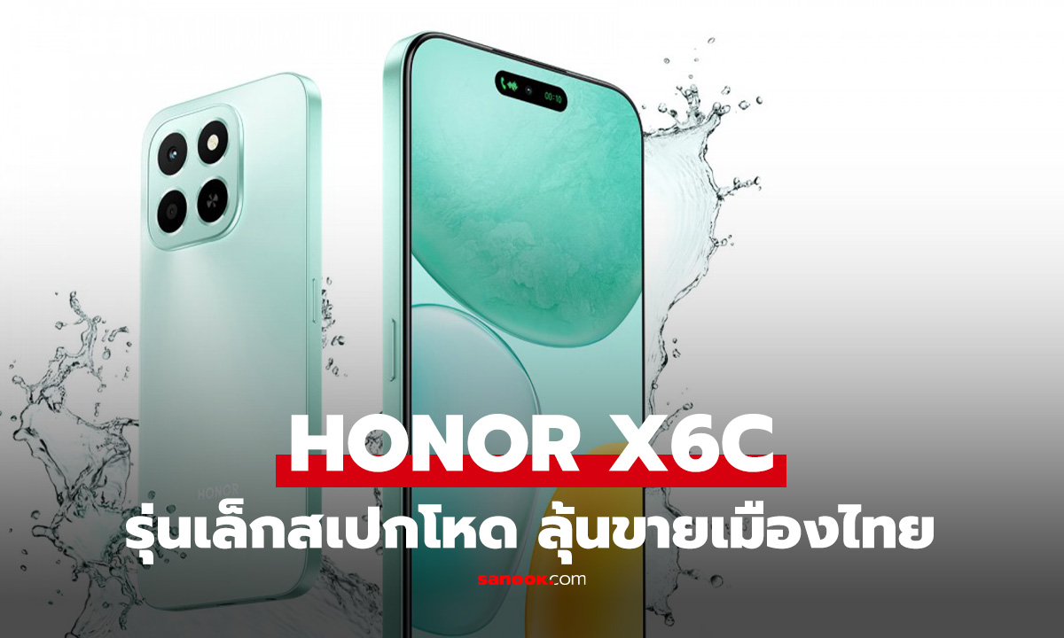 เปิดตัว Honor X6c มือถือรุ่นเริ่มต้นใหม่ จอ 120Hz แบตใหญ่ 5,300 mAh ในราคาประหยัด