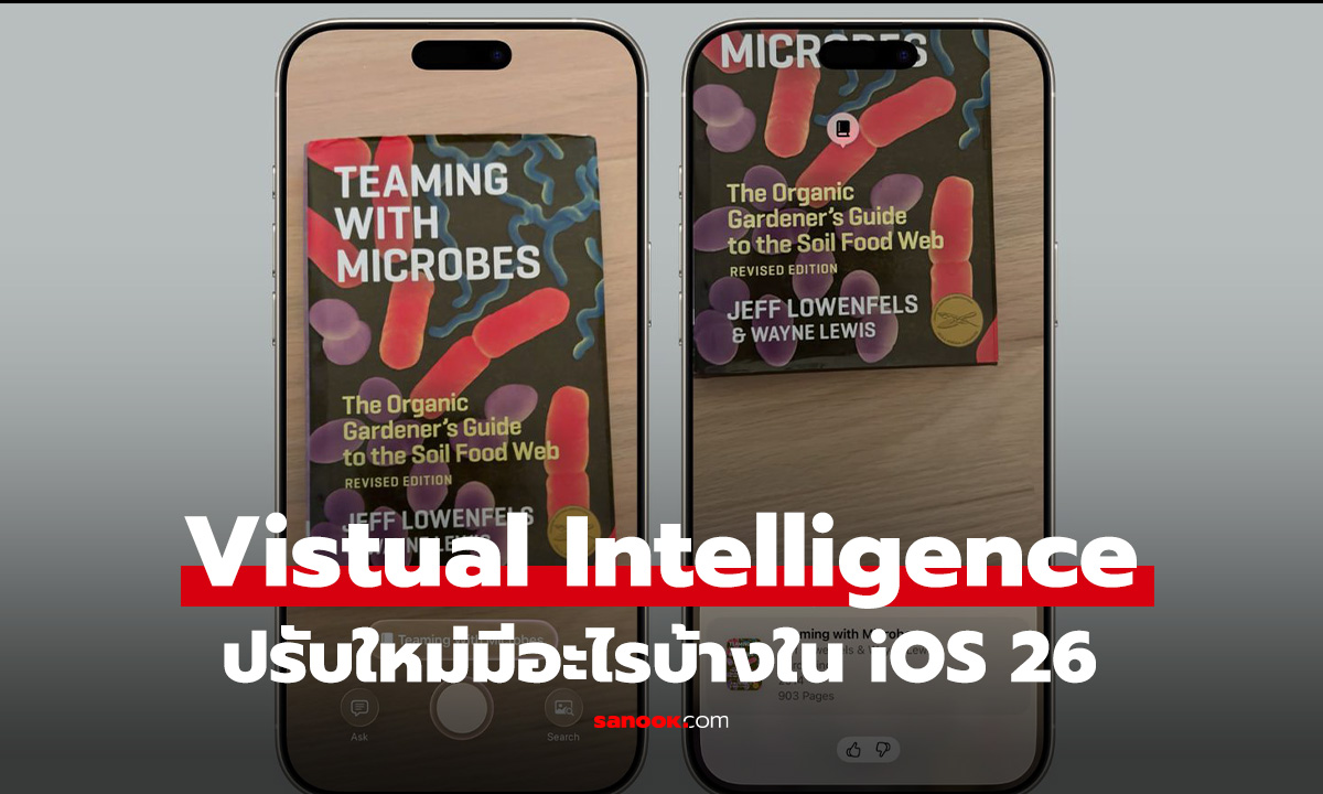 Apple เพื่มเครื่องมือใหม่ใน Visual Intelligence ให้น่าใช้ไม่แพ้ของคู่แข่ง