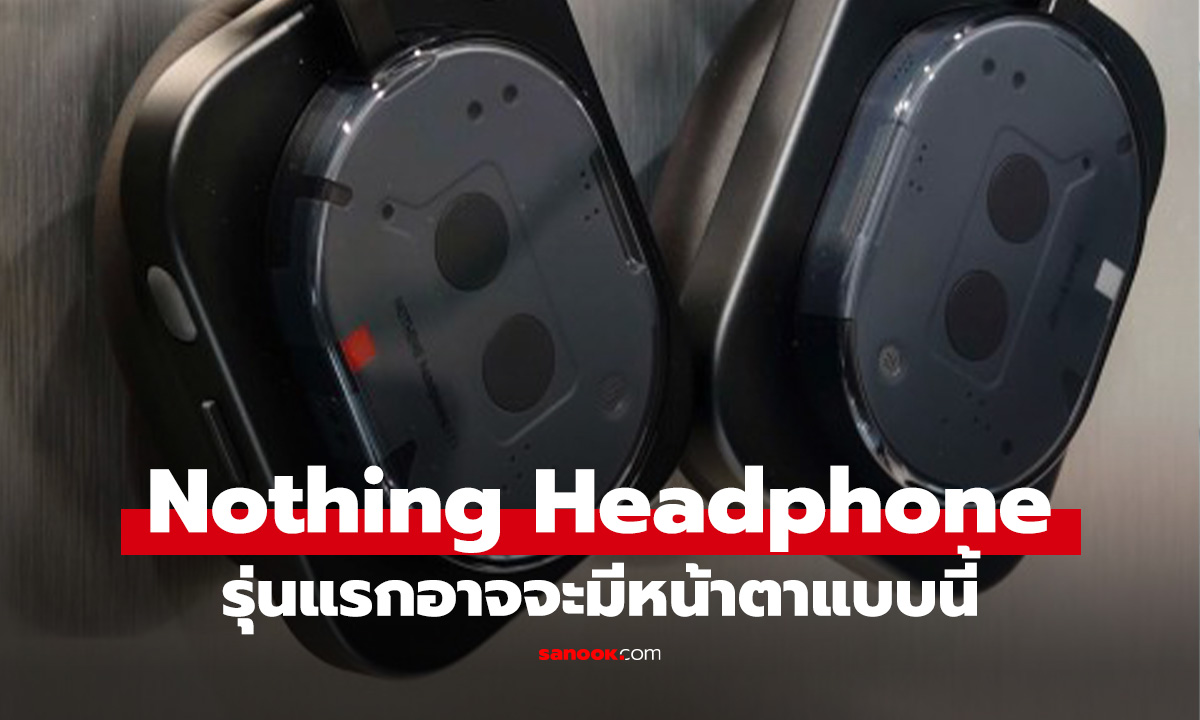شҾԧ! Nothing Headphone (1) ٿѧͺá 䫹ش Դ 1 .. 