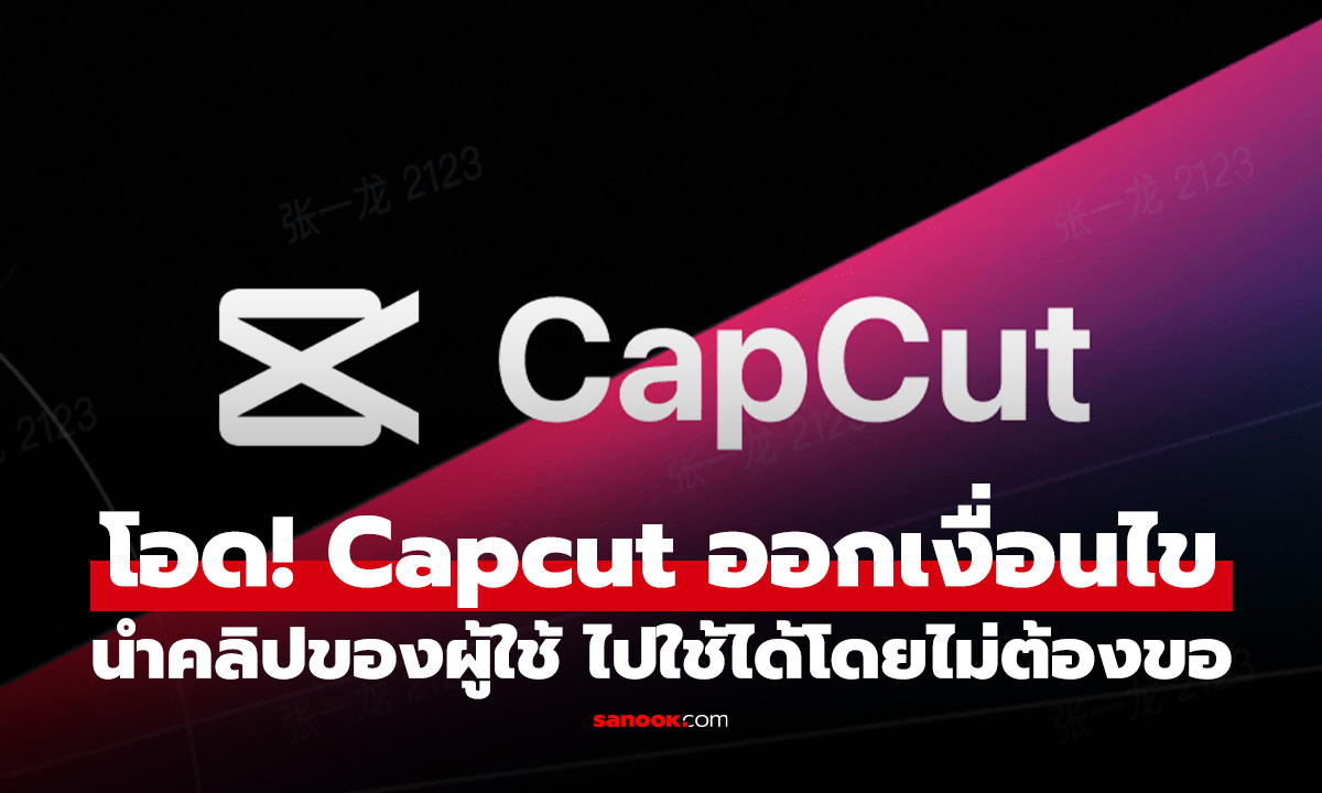 ʹ! CapCut ͡͹š ǹʹͻ
