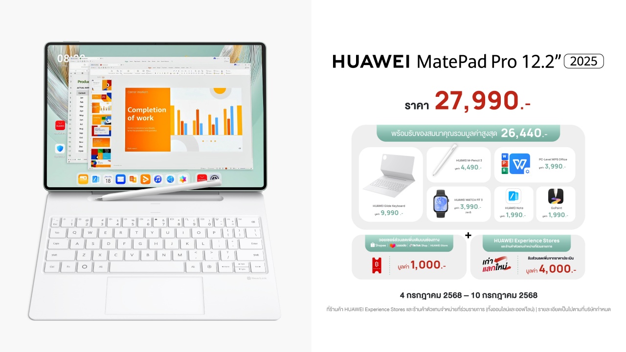 batch_matepadpro12.2_offer_pr