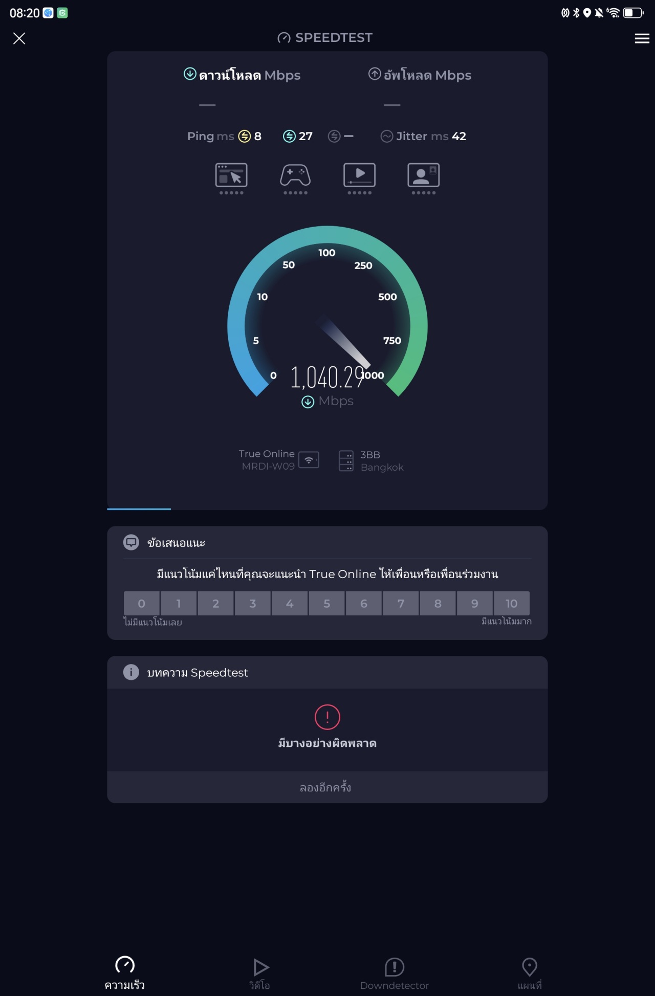 batchscreenshot_20250704_0820