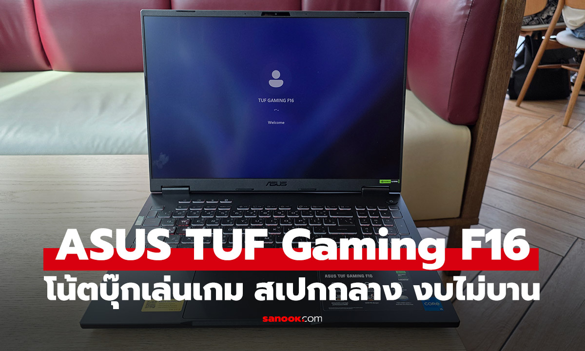  ASUS TUF Gaming F16 (2025) ҧ 繷ءҧس