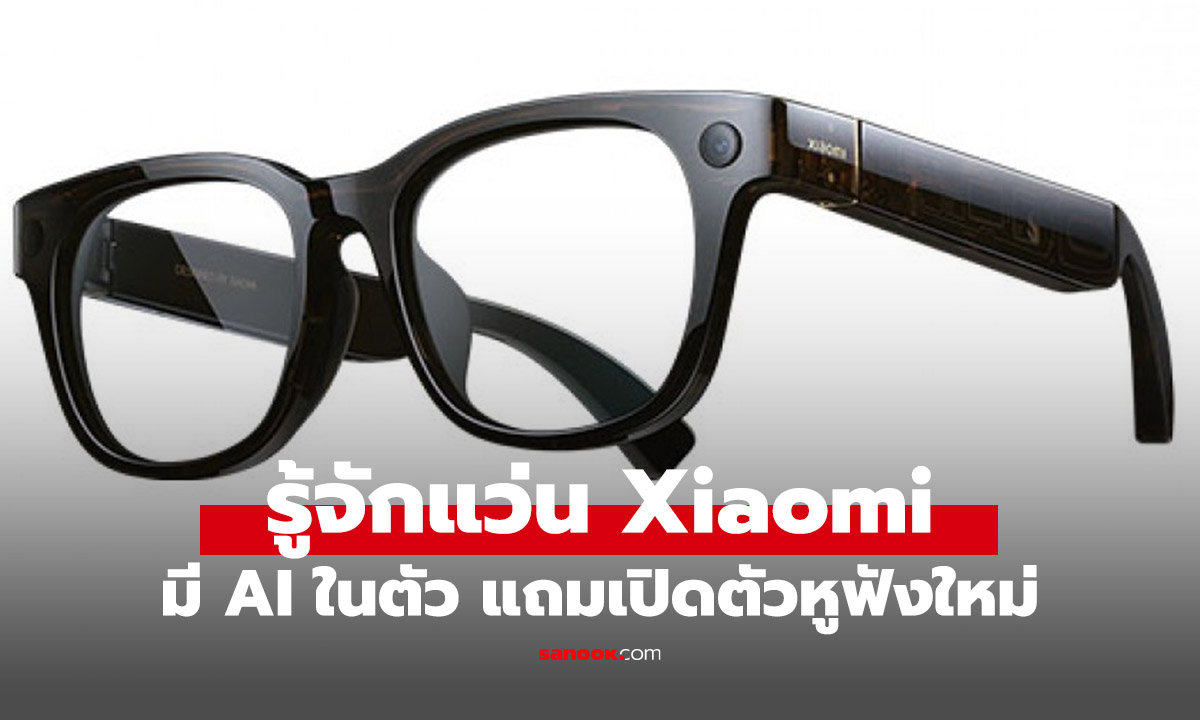 Xiaomi Դ蹵 AI Ѩٿѧ OpenWear Stereo Pro<br><br></center></td></tr>
<tr><td valign=