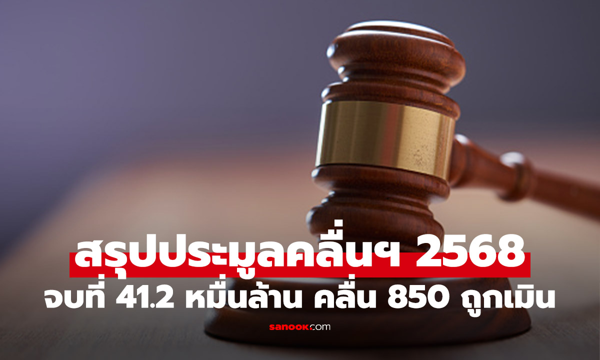 สรุปการประมูลคลื่นความถี่ 2025 ของ กสทช. ใครได้อะไรไปบ้าง?