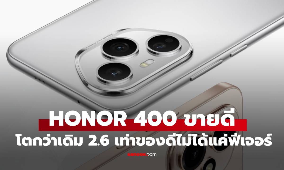 HONOR 400 Series ҧҡó! ʹ 2.6 