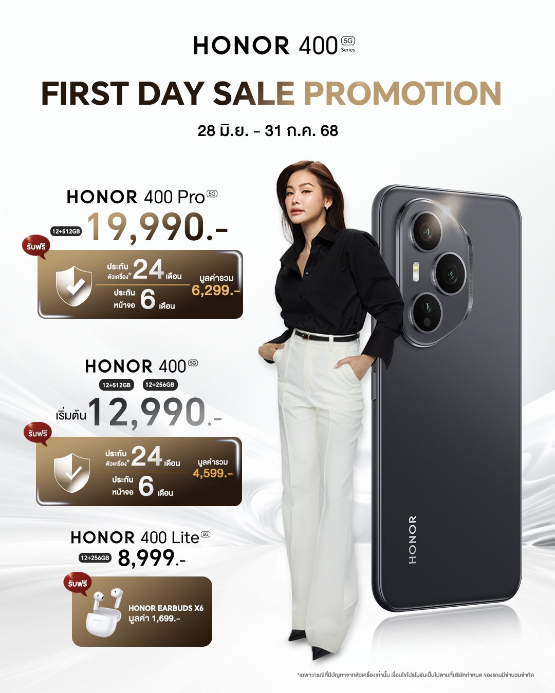 promotionnews-honor400se