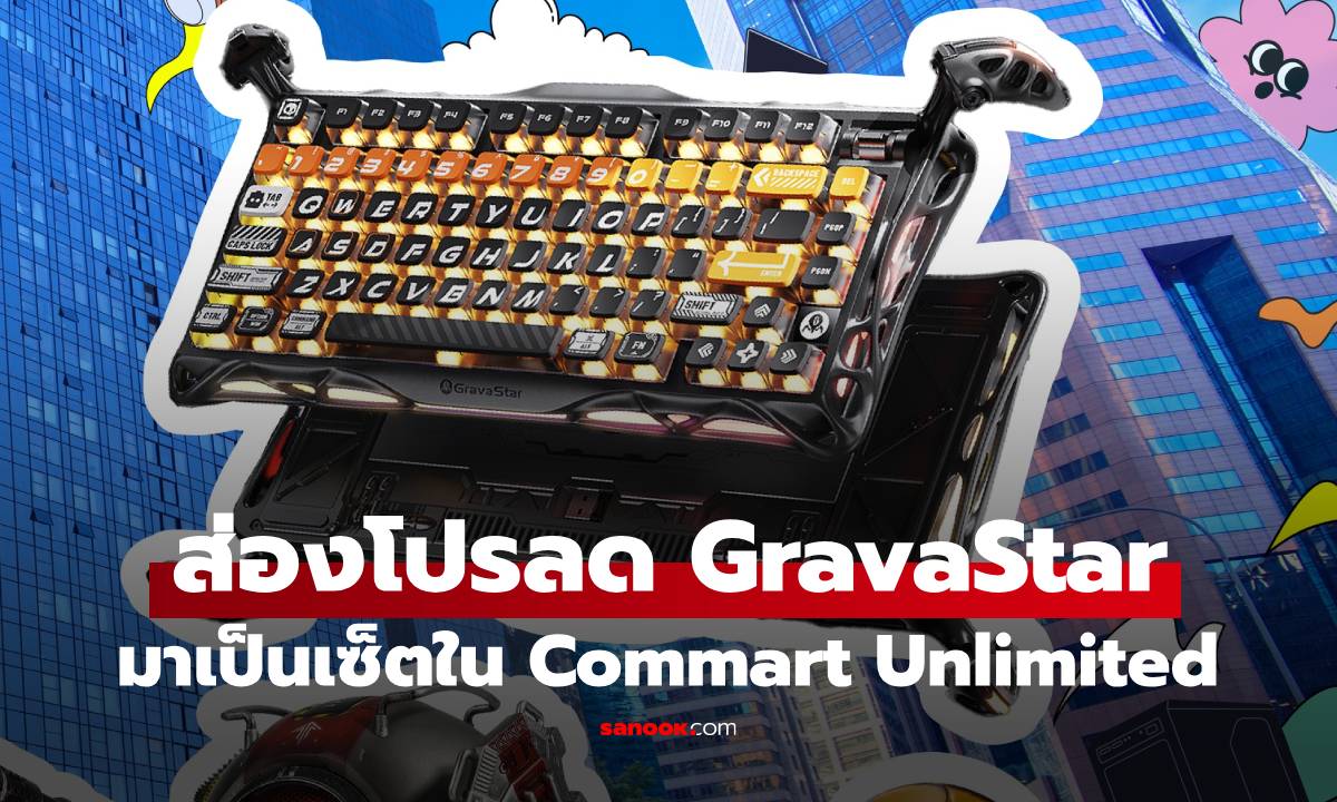 ͧŴ Gravastar ѴѺ Gaming Gear ش㹧ҹ Commart Unlimited