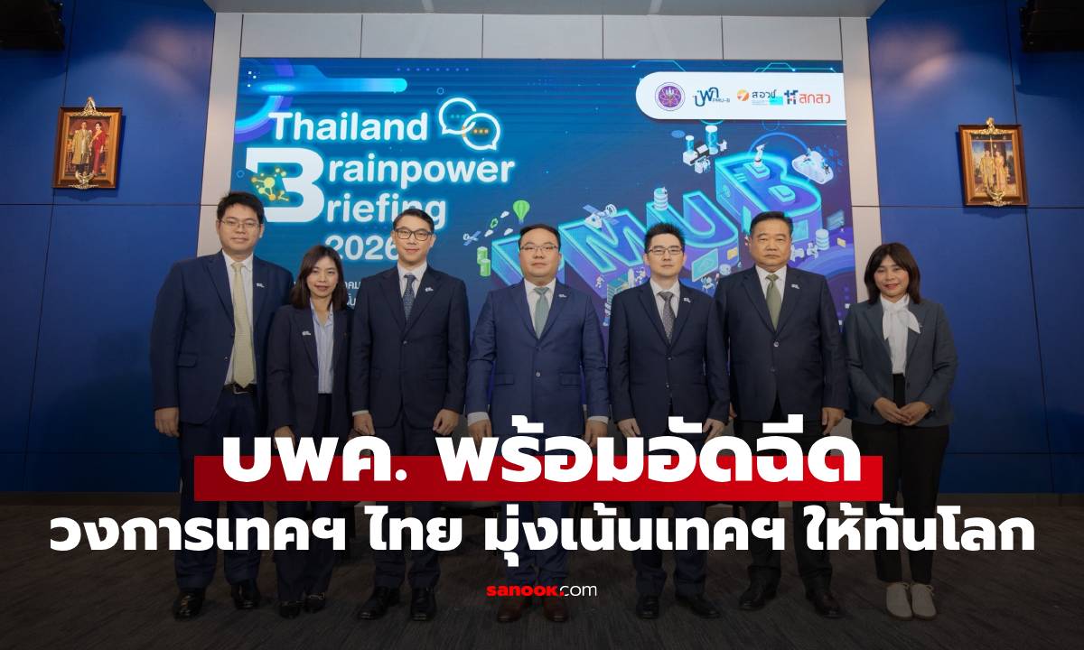 . Сȷȷҧع 2026! Ѵմǧ෤   AI, HPC, IoT, Ф͹