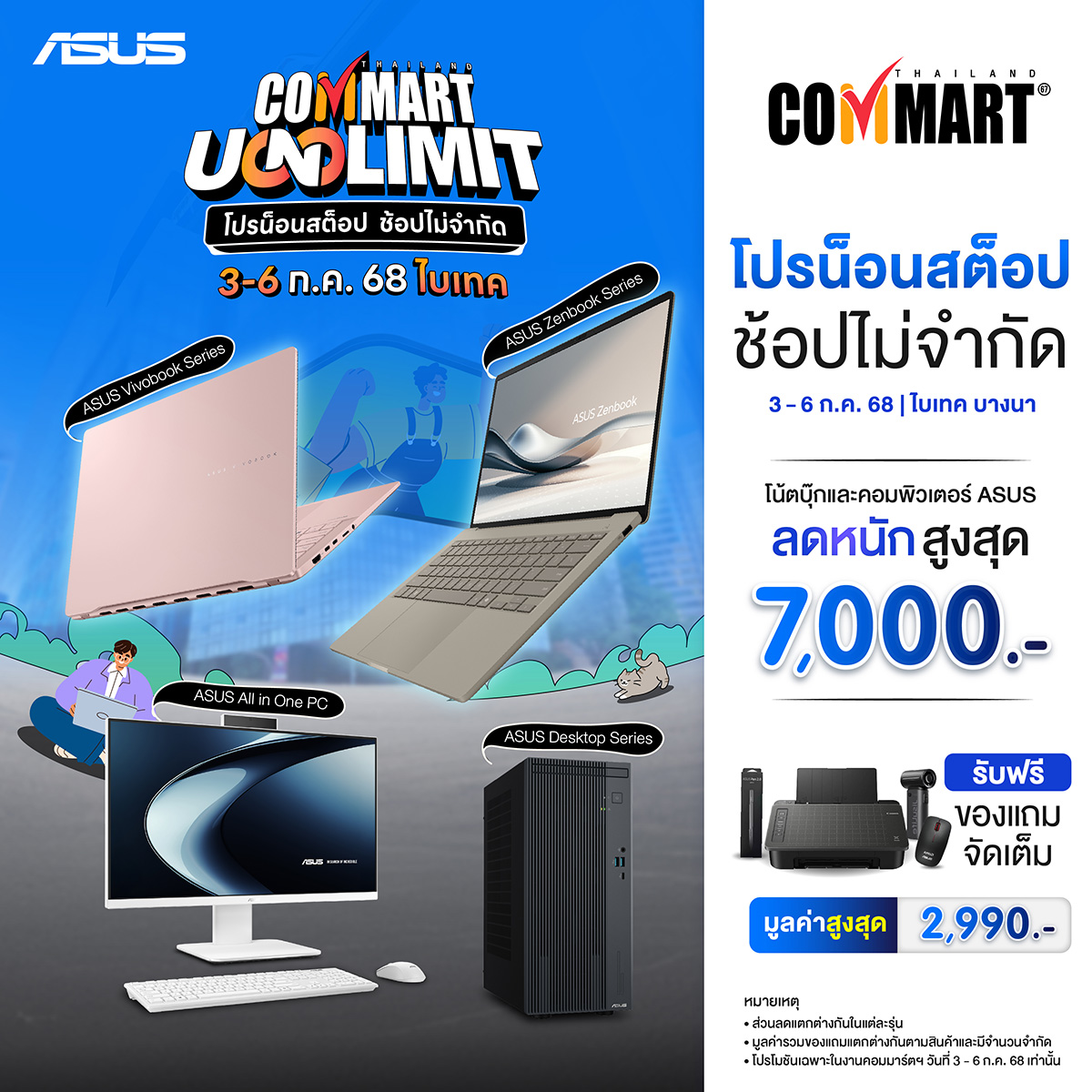 asuscommartunlimit