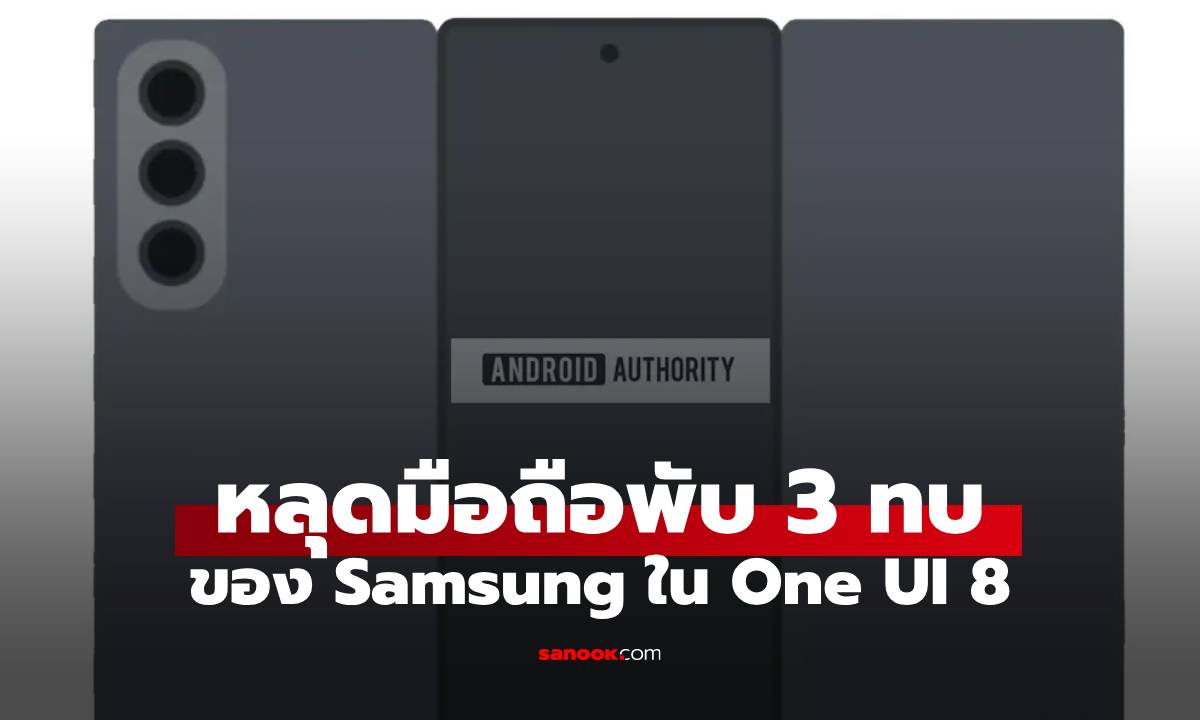 ش! Samsung "Multifold 7" 䫹;Ѻ One UI 8