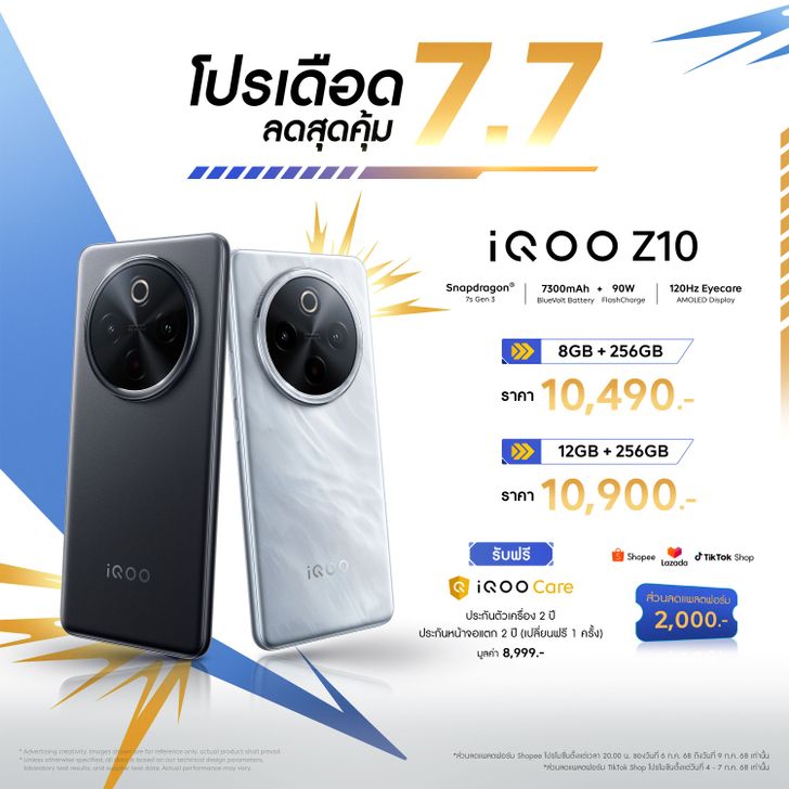 iqooz10_7-7firstsale_e-com