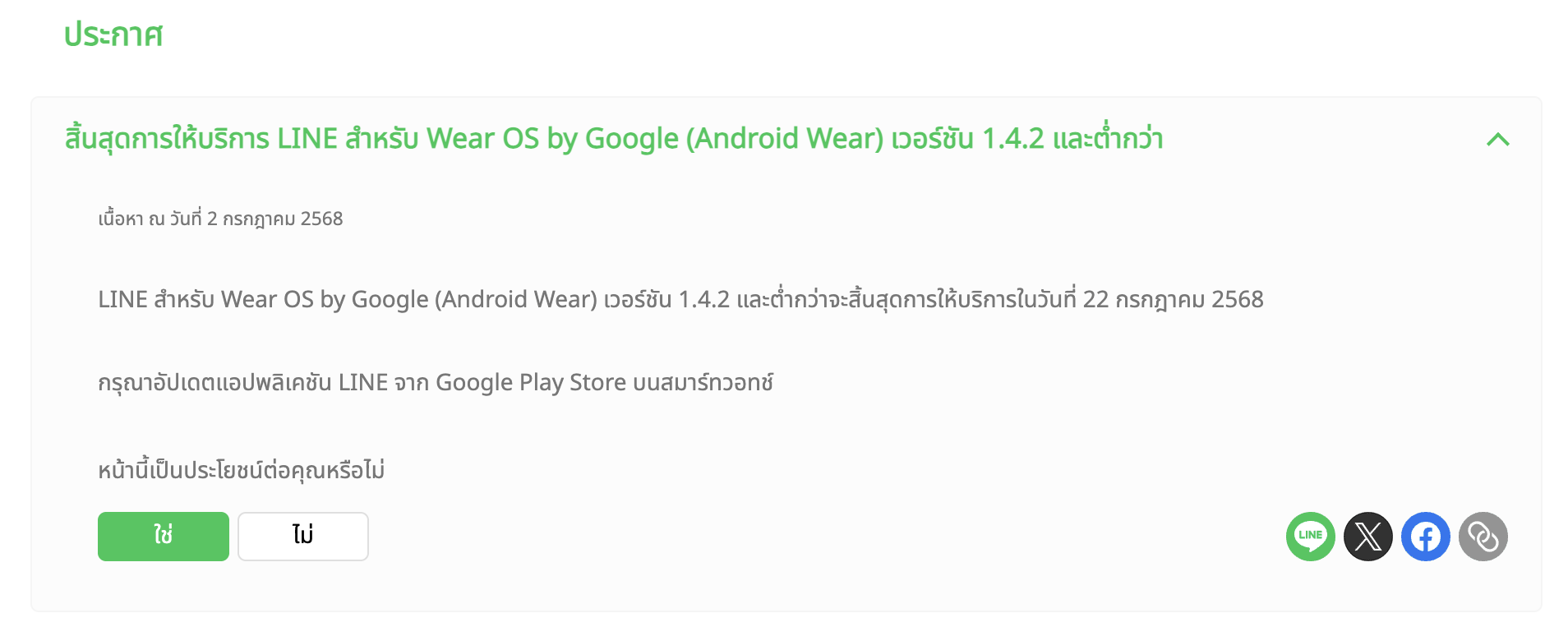 screenshot2568-07-08at17.0