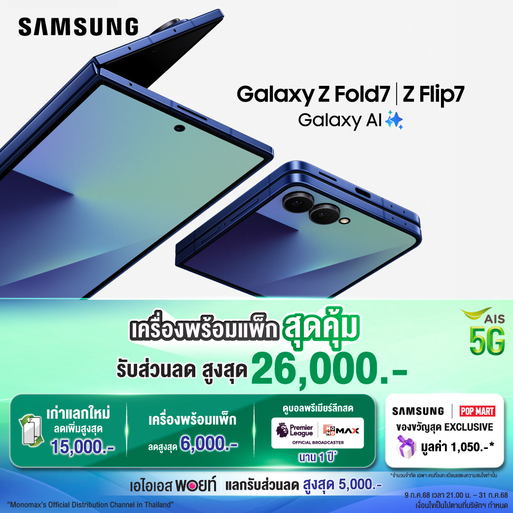 pic2_aisxsamsungzflip7