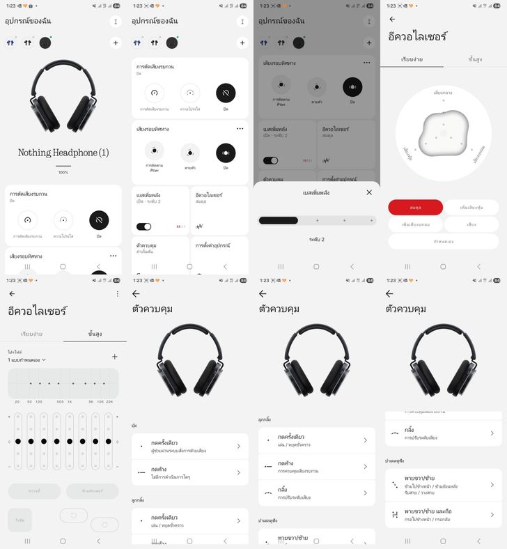 Nothing Headphone (1)