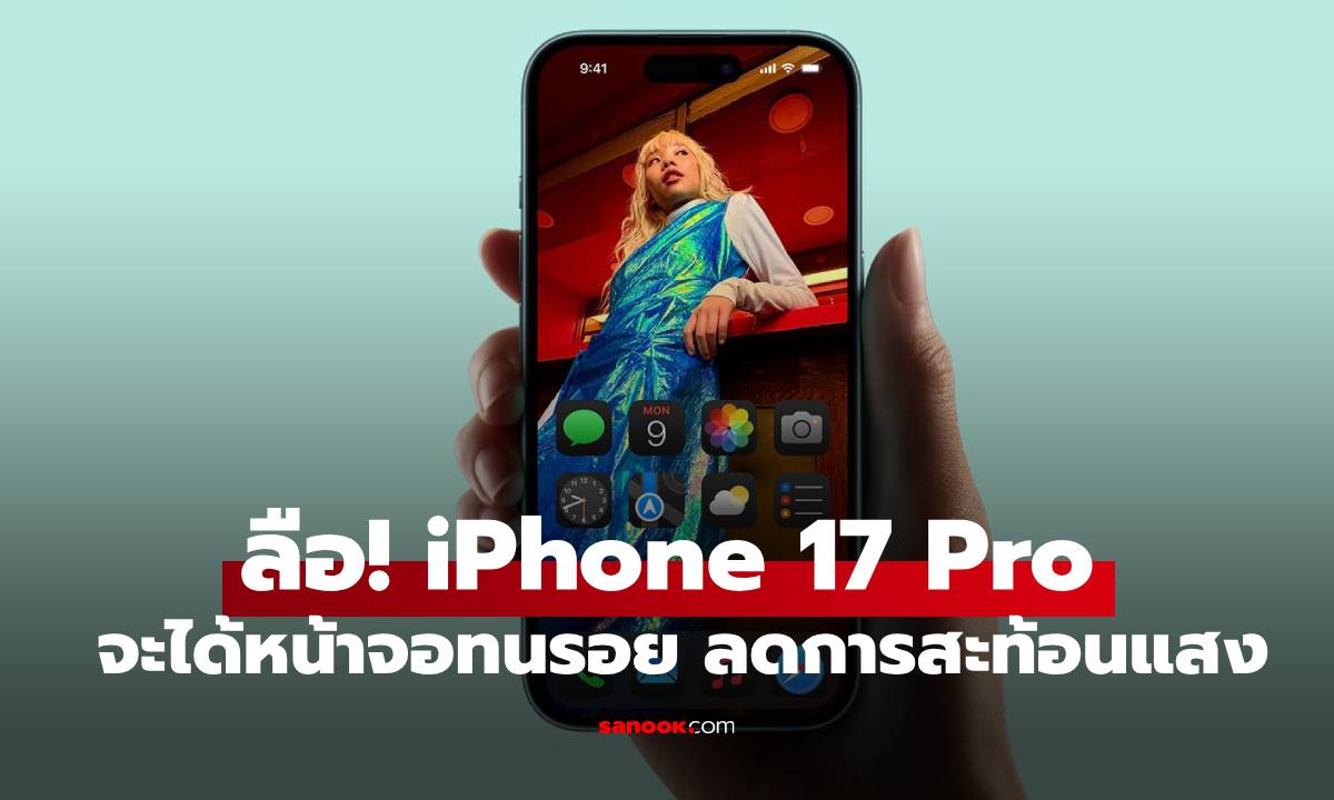  iPhone 17 Pro ˹Ҩͷ з͹
