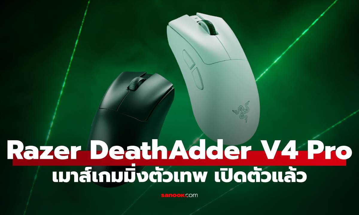 Razer DeathAdder V4 Pro Դ! ҡ, Ҵ, оѲѺдѺš